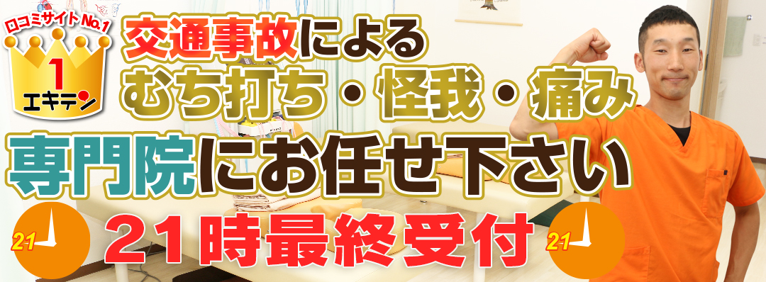 中央元気堂